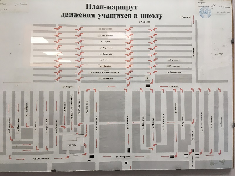 Схема перемещения обучающихся в школу Схема перемещения обучающихся в школу.